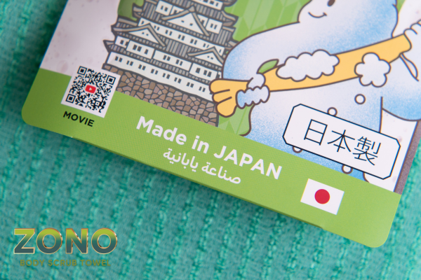 ZONO Body Scrub MEDIUM | Regular Type