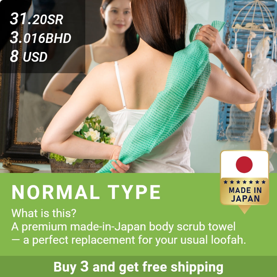 ZONO Body Scrub | Normal Type
